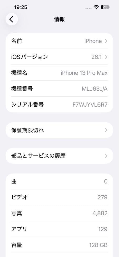 スマートフォン本体 Apple iPhone 13 Pro Max 128GB