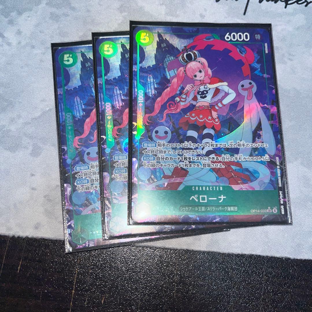 ペローナ　SR パラレル　OP14-033 3枚