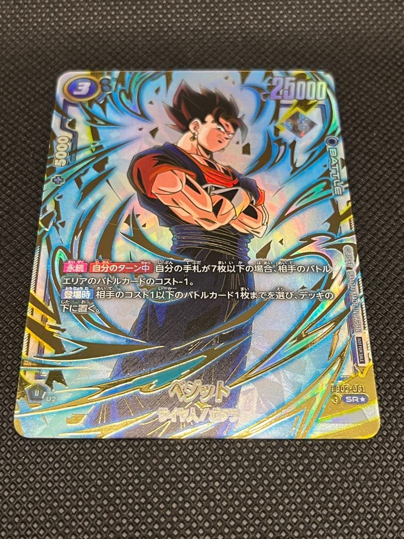 アルティメットバトル「ベジット」マグネット式カードホルダー付き⑩