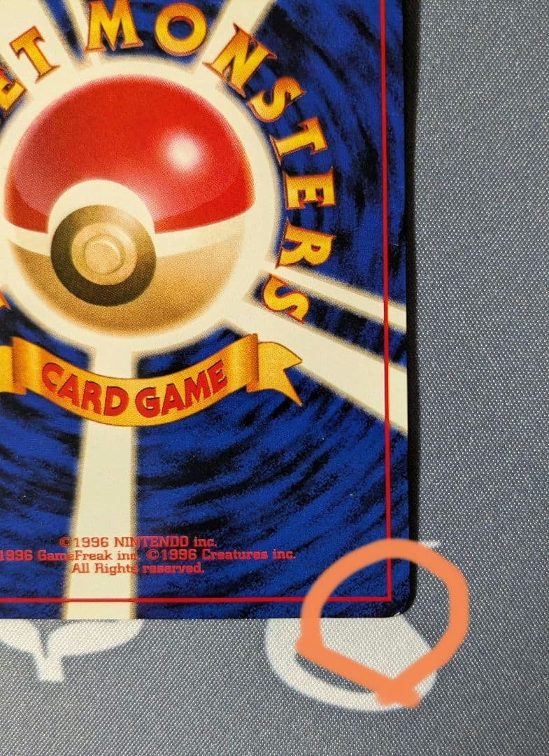 f*y様 ロケット団のニャース　CD「ニャースのパーティ」収録 旧裏