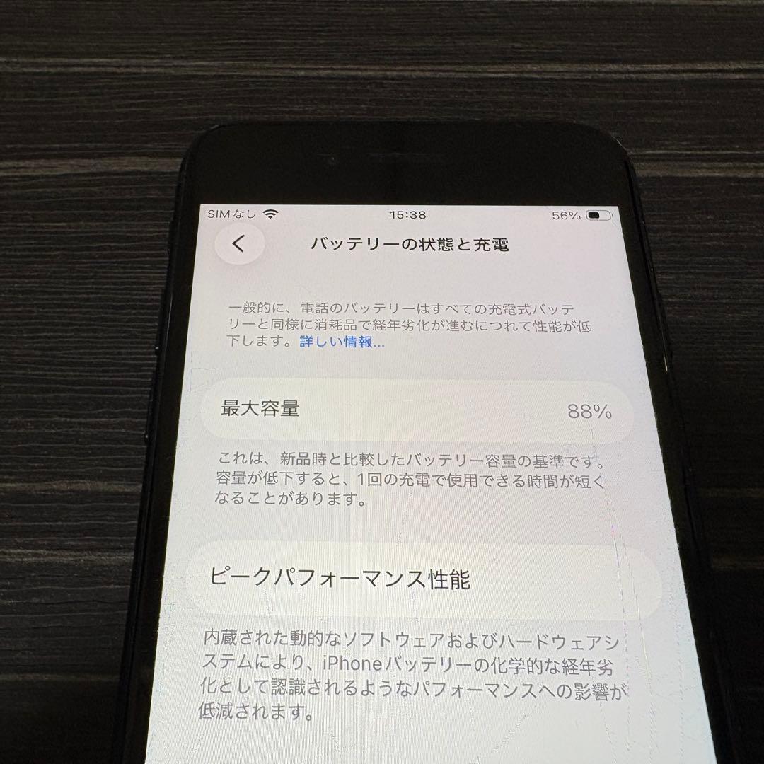 iPhone SE 第3世代 64GB Midnight SIMフリー 中古