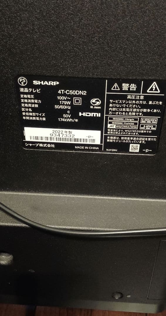 SHARP 4T-C50DN2 液晶テレビ 50インチジャンク