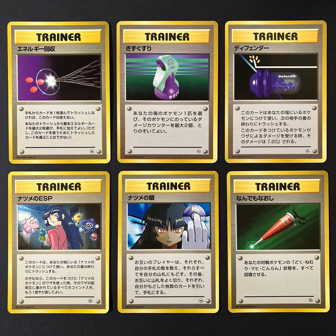 【中古品】 ポケットモンスターカードゲーム ヤマブキシティジム ナツメ