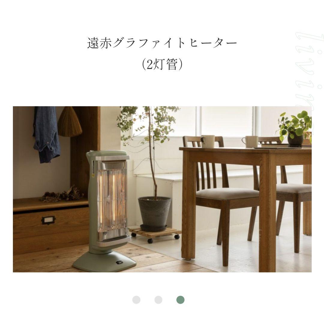 アラジン Aladdin 遠赤グラファイトヒーター CAH-2G10F(G)