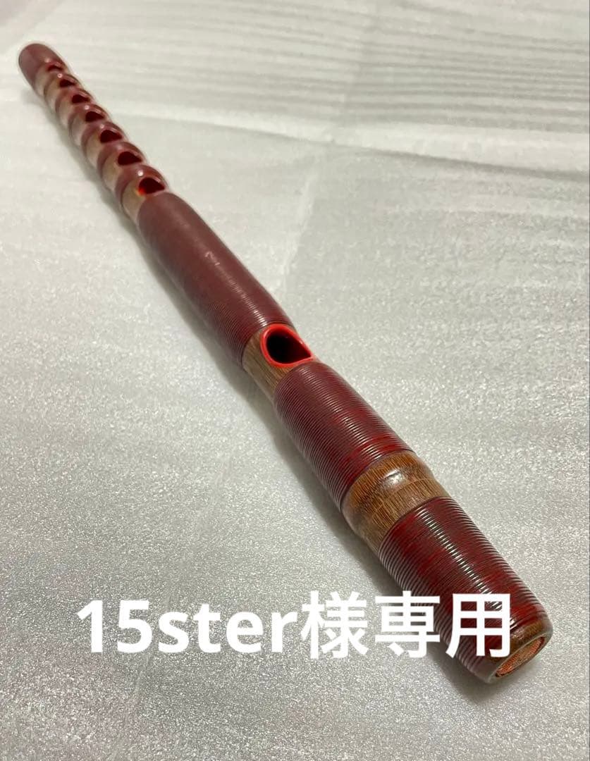 【 龍笛 福田泰彦作】雅楽 横笛 雅楽器 和楽器