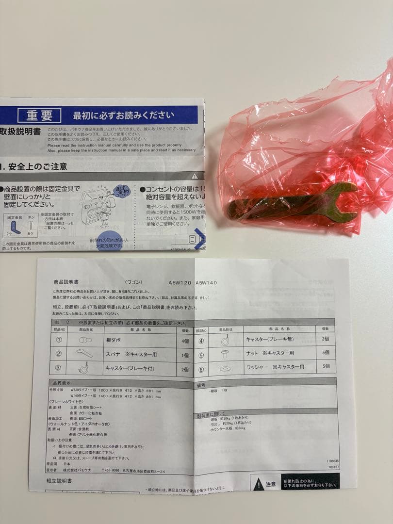 【Chiyoko】パモウナ キッチンカウンター　120cm幅