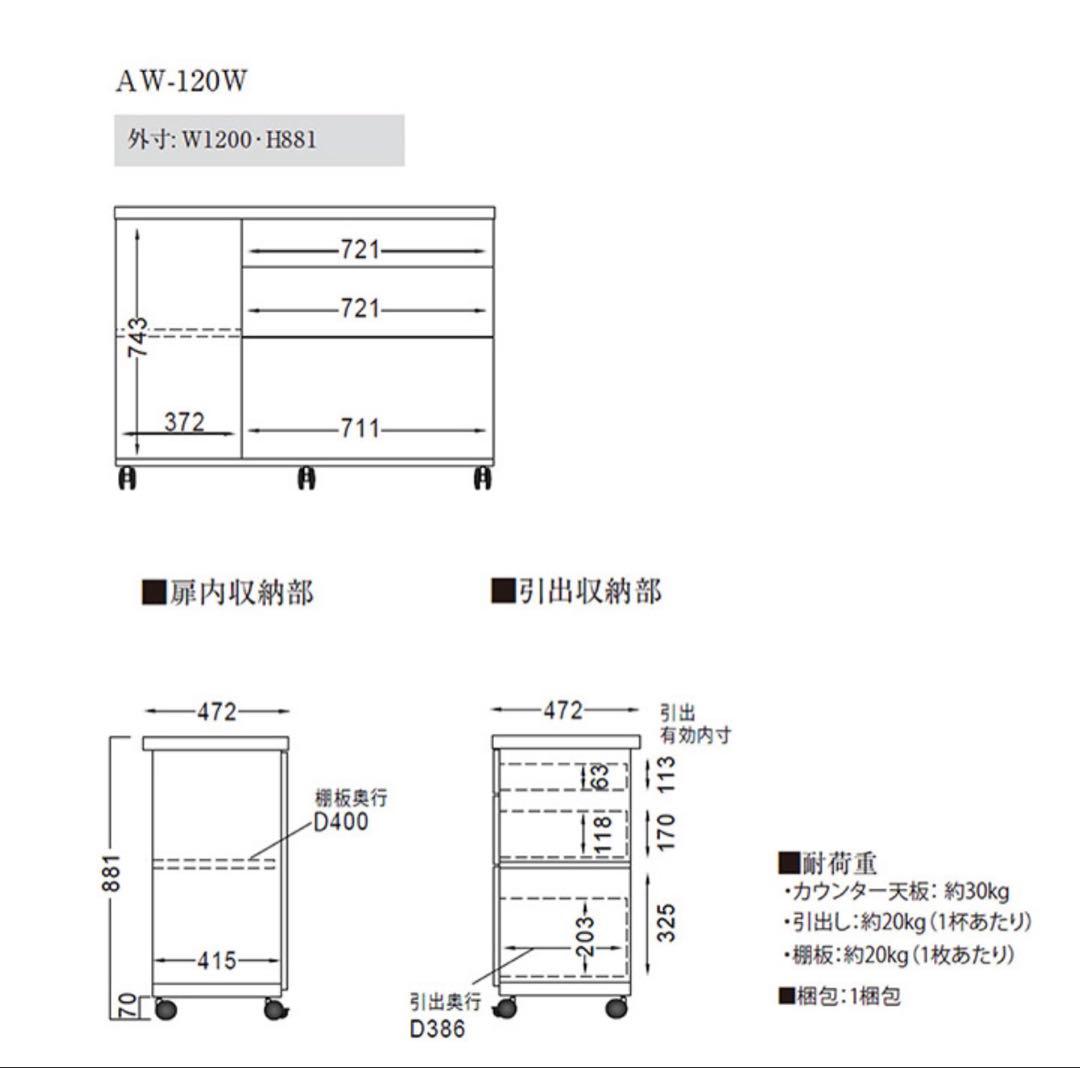 【Chiyoko】パモウナ キッチンカウンター　120cm幅