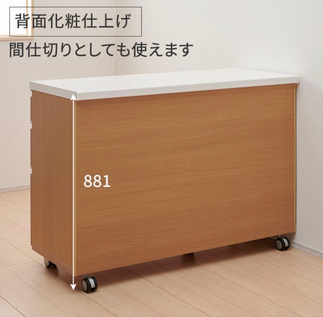 【Chiyoko】パモウナ キッチンカウンター　120cm幅