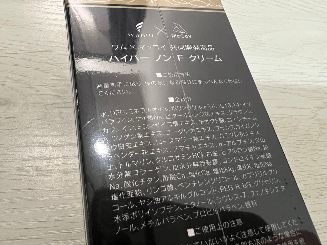 ノンFクリーム 3本セット