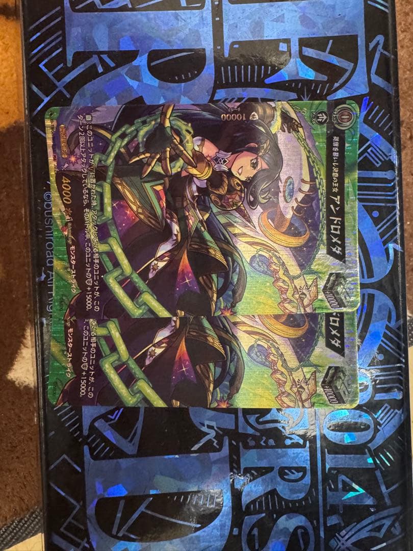 ヴァンガード 英雄を慕いし決意の王女 アンドロメダ MSR SP モンスト　2枚