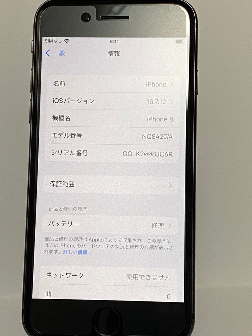 iPhone８ 本体　スペースグレイ　256GB　７８％　SIMロックなし