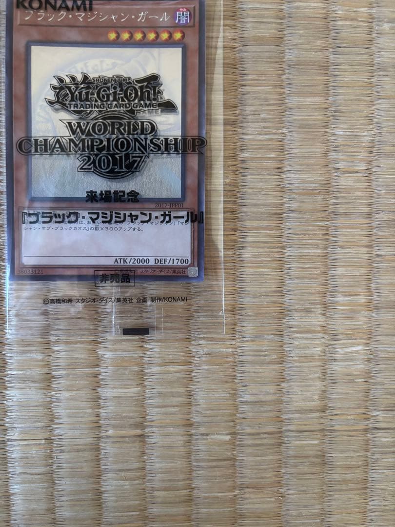 24時間以内発送遊戯王　ブラックマジシャンガール　ホロ　未開封
