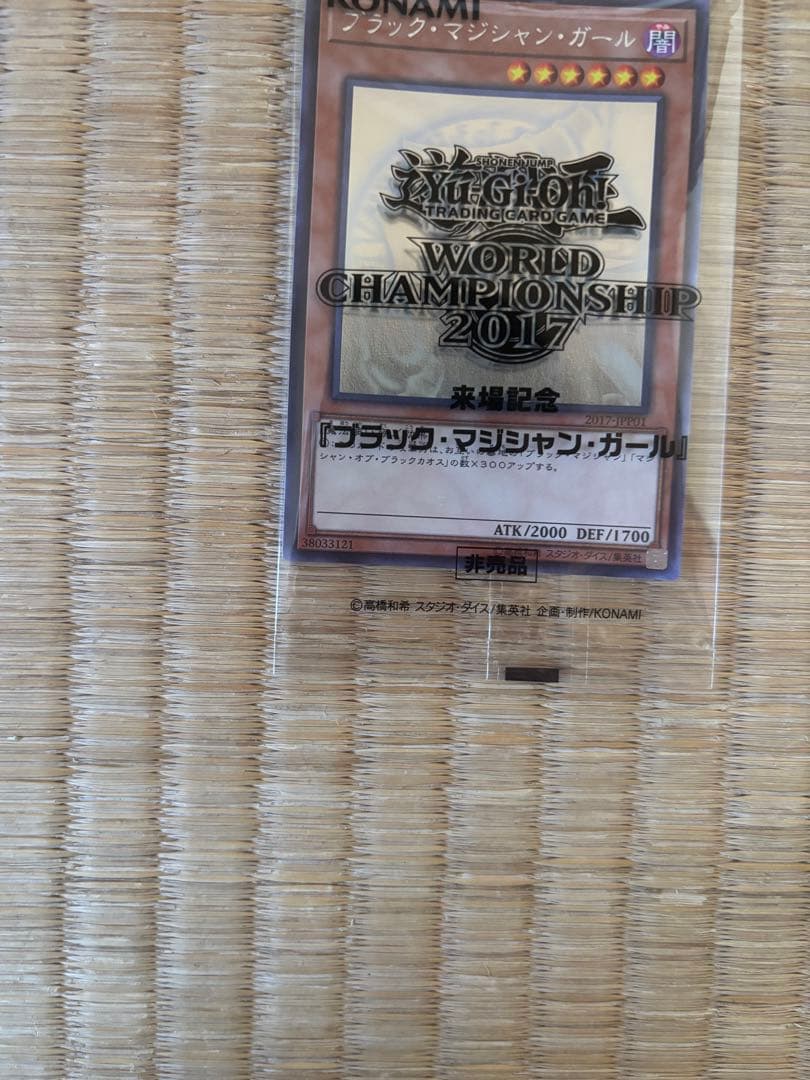 24時間以内発送遊戯王　ブラックマジシャンガール　ホロ　未開封