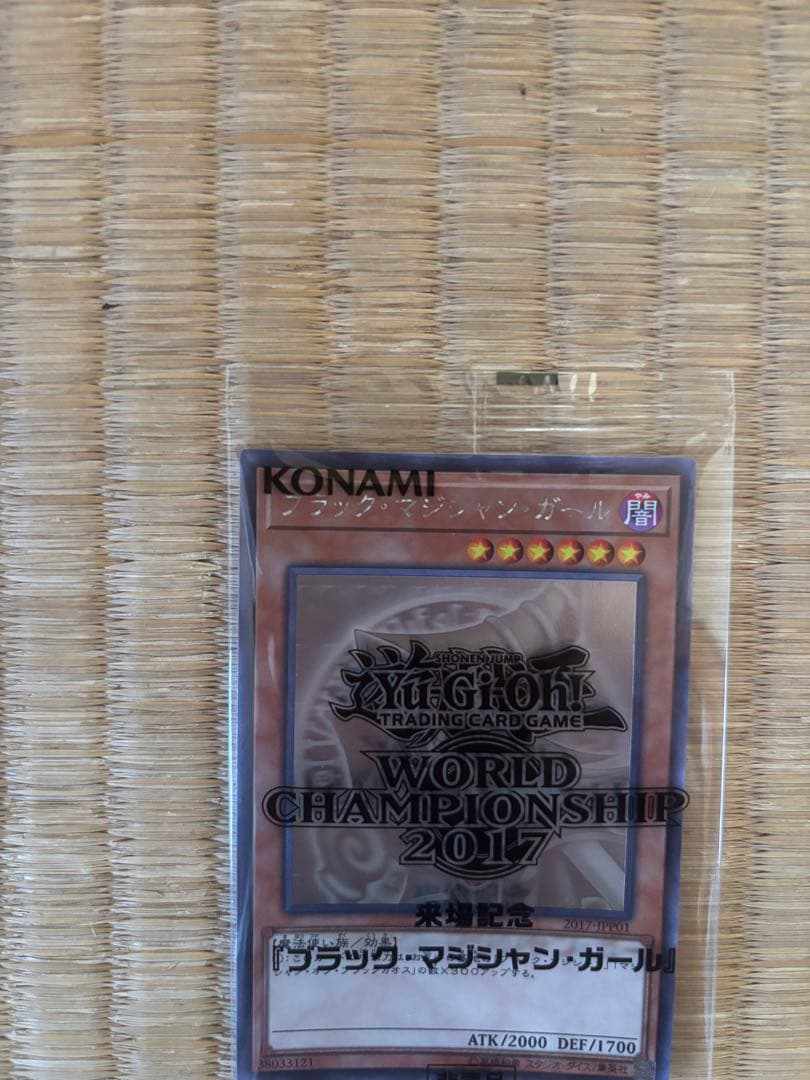 24時間以内発送遊戯王　ブラックマジシャンガール　ホロ　未開封