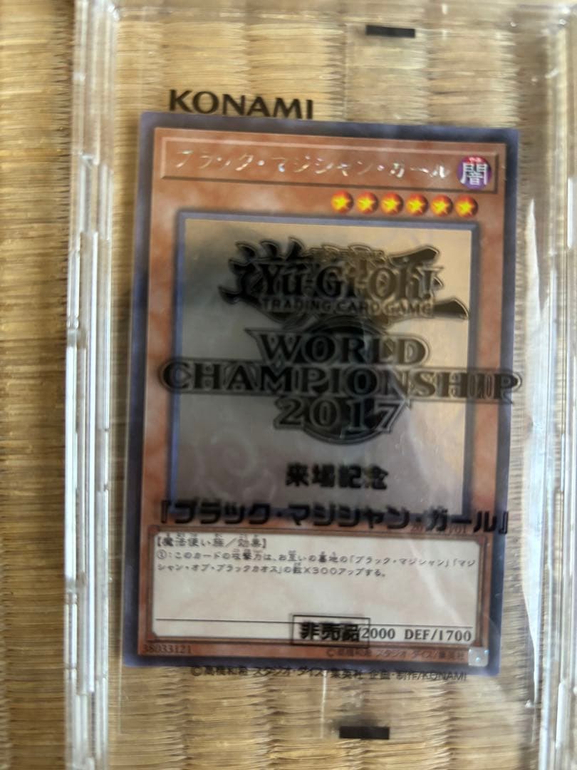 24時間以内発送遊戯王　ブラックマジシャンガール　ホロ　未開封