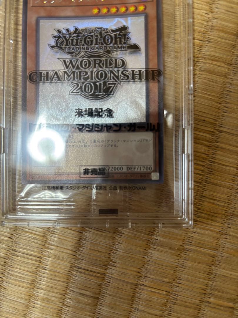 24時間以内発送遊戯王　ブラックマジシャンガール　ホロ　未開封