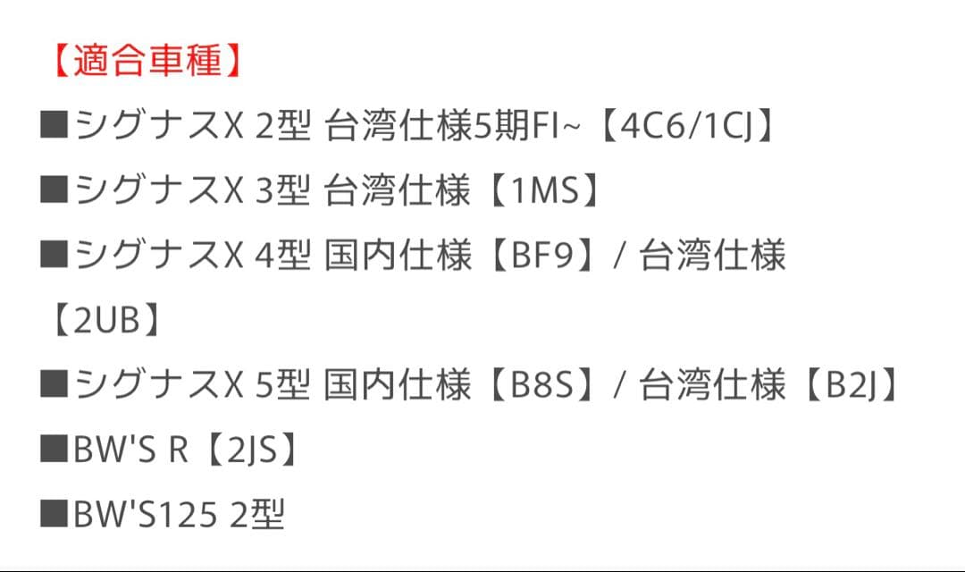 KOSO BIGスロットルボディ(32mm) シグナスX用