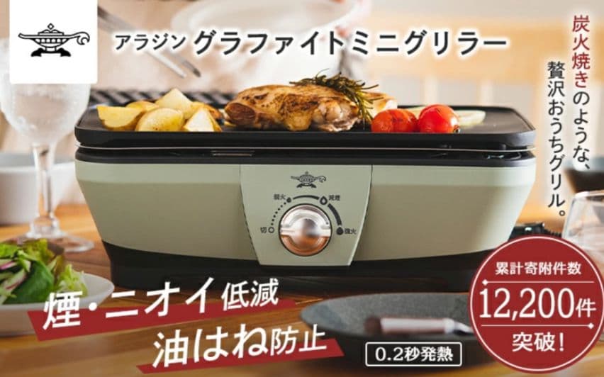 【週末セール】Aladdin アラジン CAG-MG7A/G