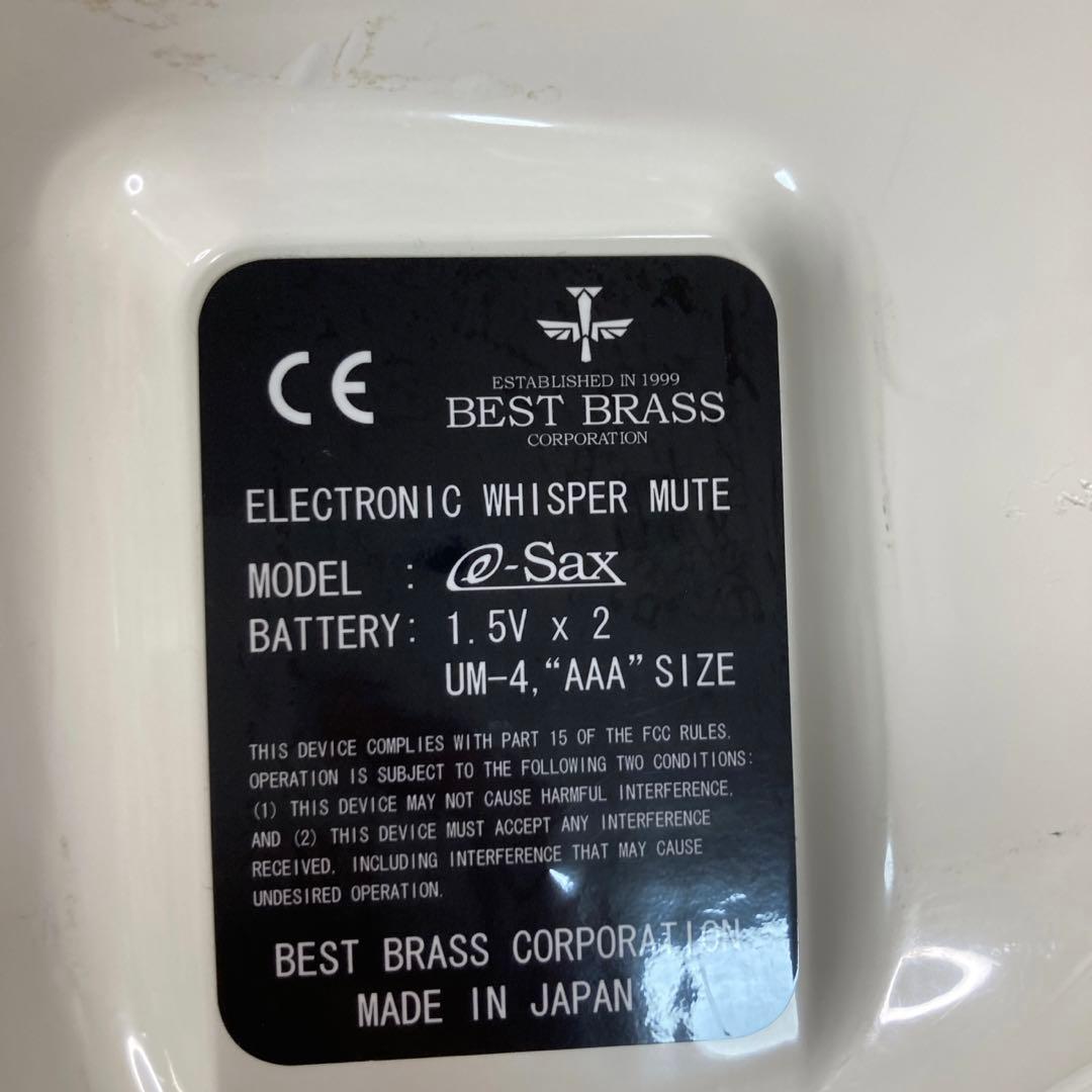 BEST BRASS e-Sax ホワイト　アルトサックス用消音器　type Ⅱ