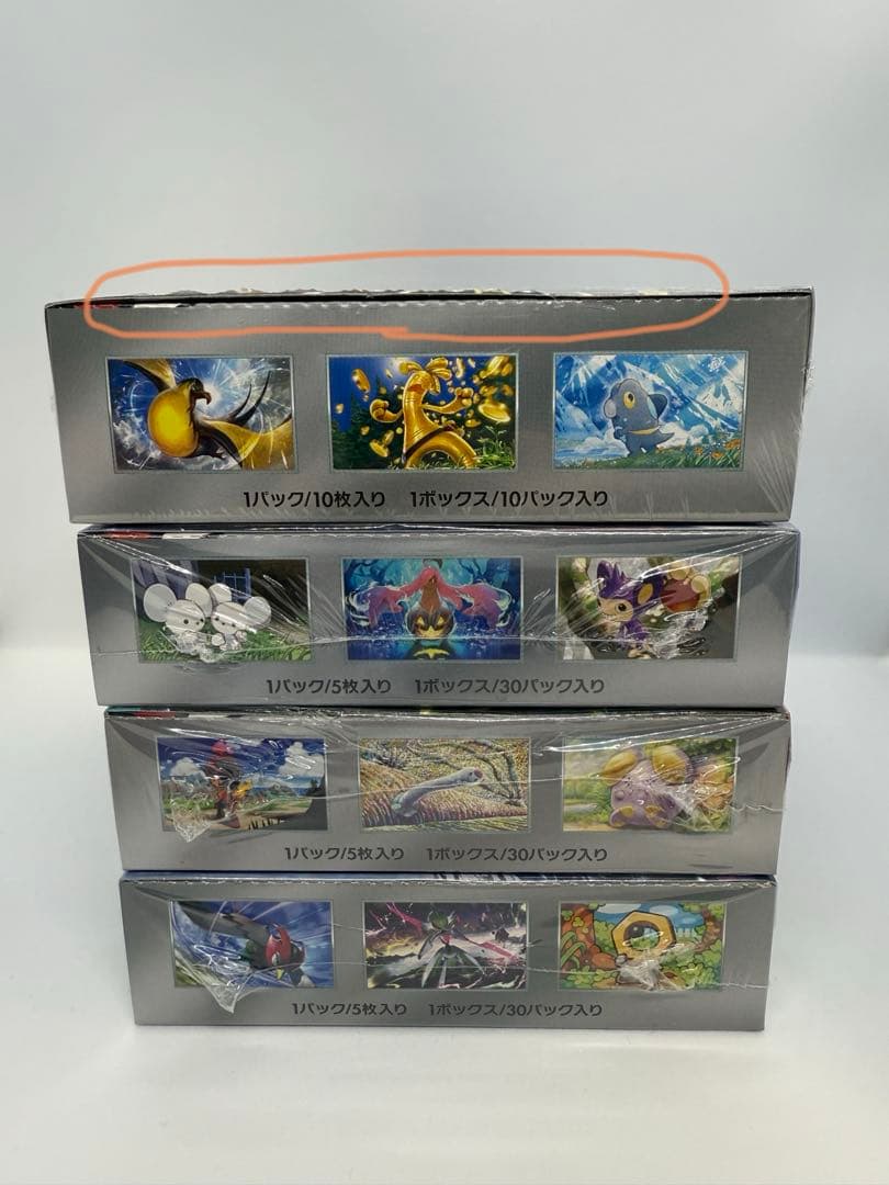 シャイニートレジャー サイバージャッジ 古代の咆哮 未来の一閃 4box 新品