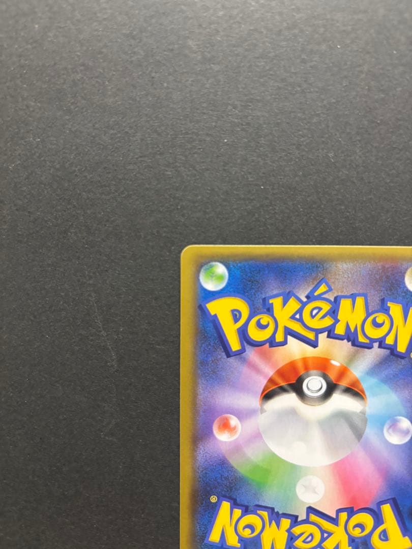 ポケモンカード　リザードン　25th