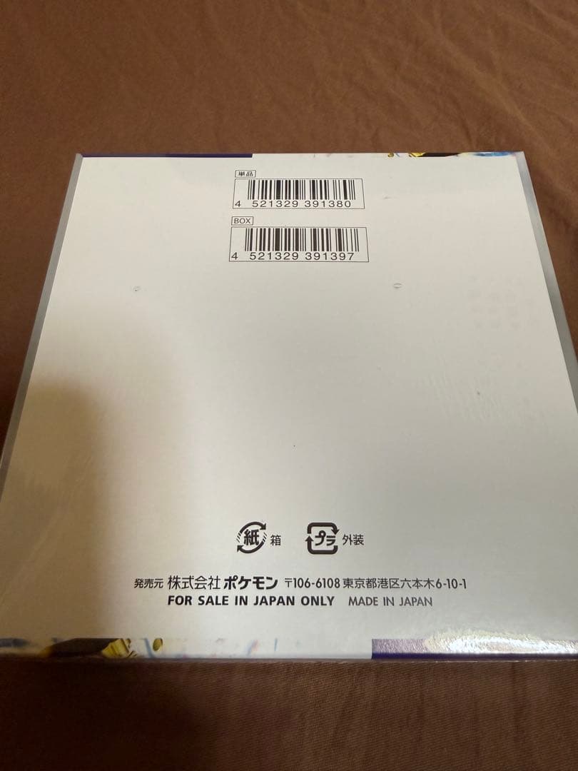 ポケモンカードゲーム レイジングサーフ シュリンク付きBOX