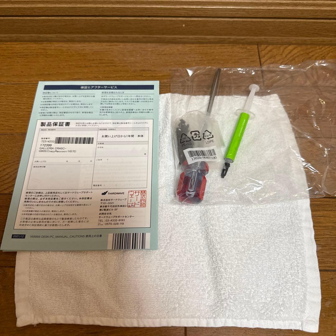 期間限定破格値段‼️ガレリア× Crazy Raccoon ゲーミングPC