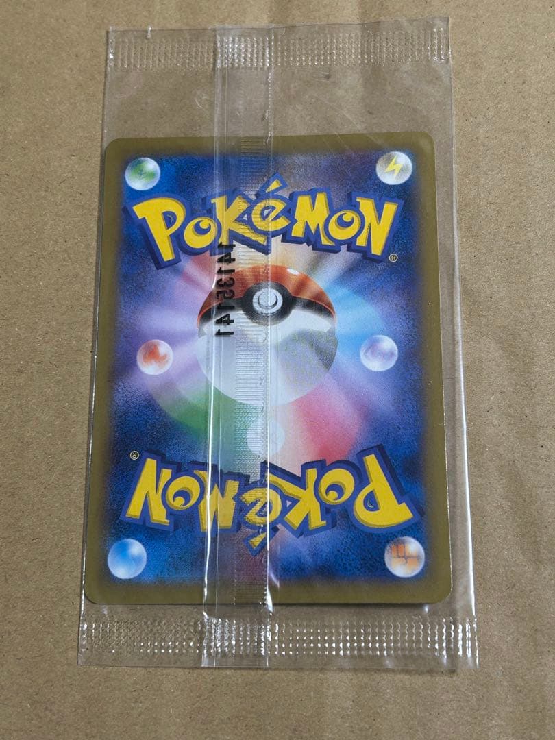 日本代表のピカチュウ(未開封)