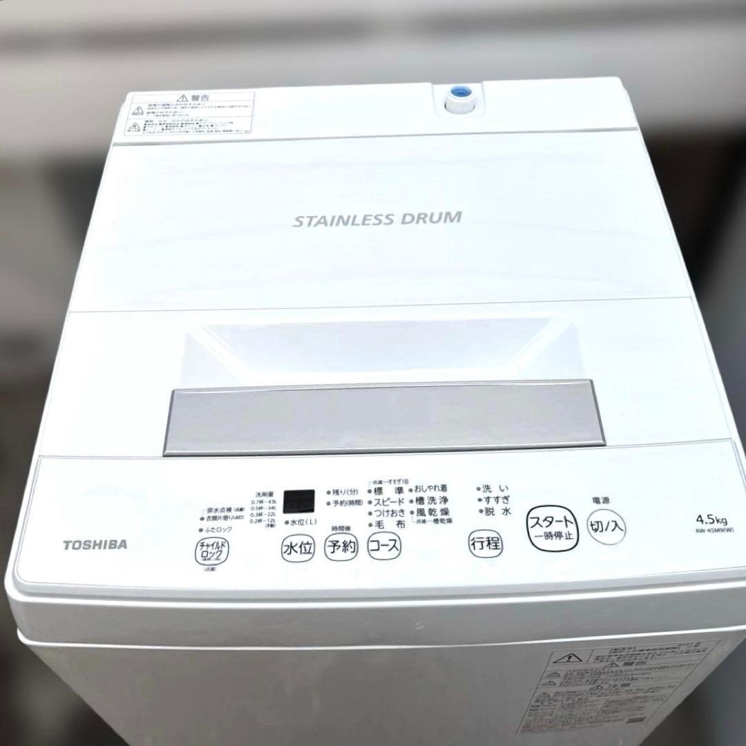 SHARP冷蔵庫どっちもドア152L/TOSHIBA洗濯機4.5kg/電子レンジ