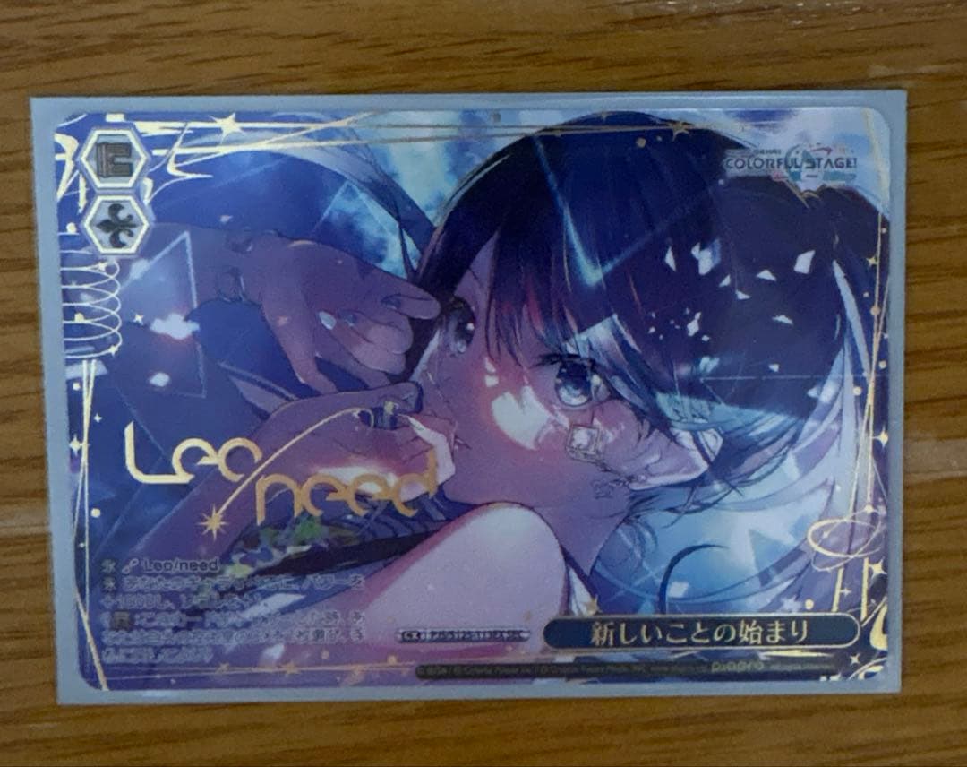 ヴァイス/プロセカ/Vol3/SEC/箔押し/新しいことの始まり