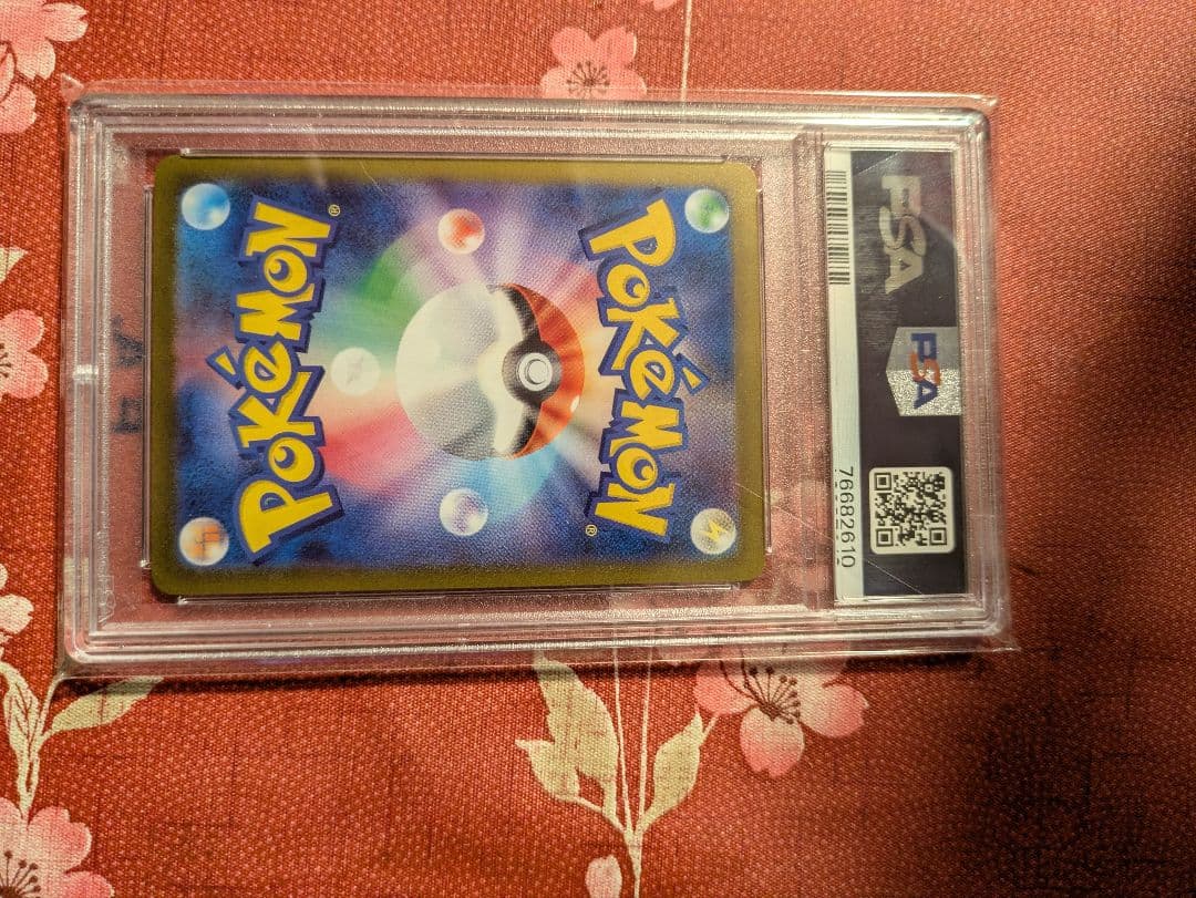 サンダース プロモ PSA10 YU NAGABA 長場 雄