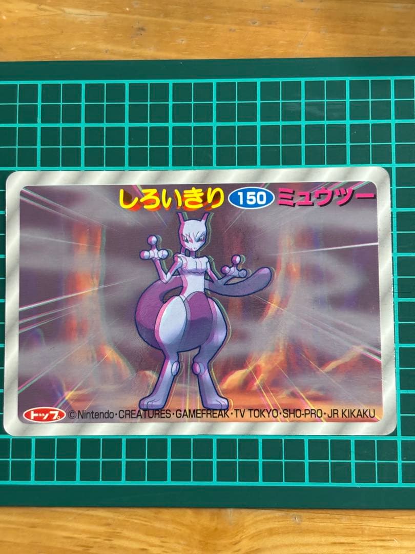 トップサンポケモン3Dカードミュウツー