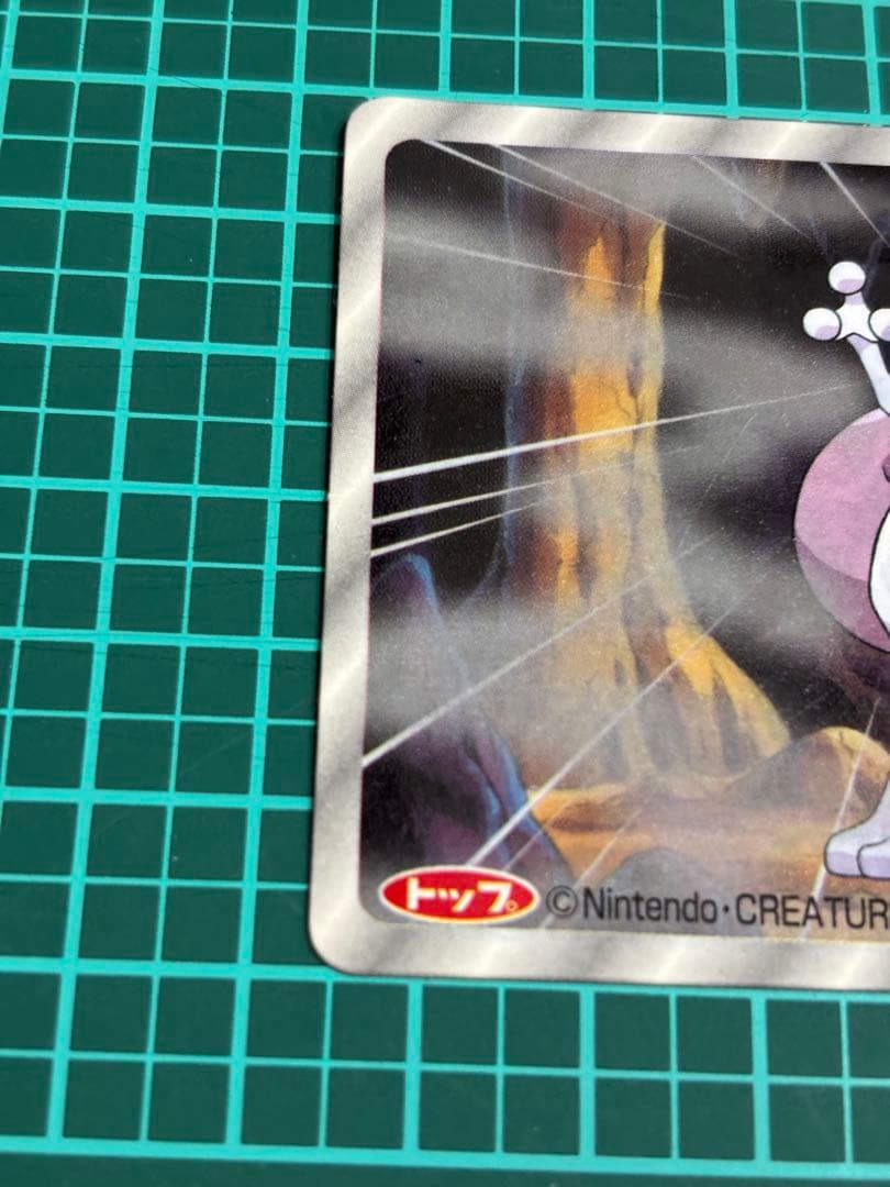 トップサンポケモン3Dカードミュウツー