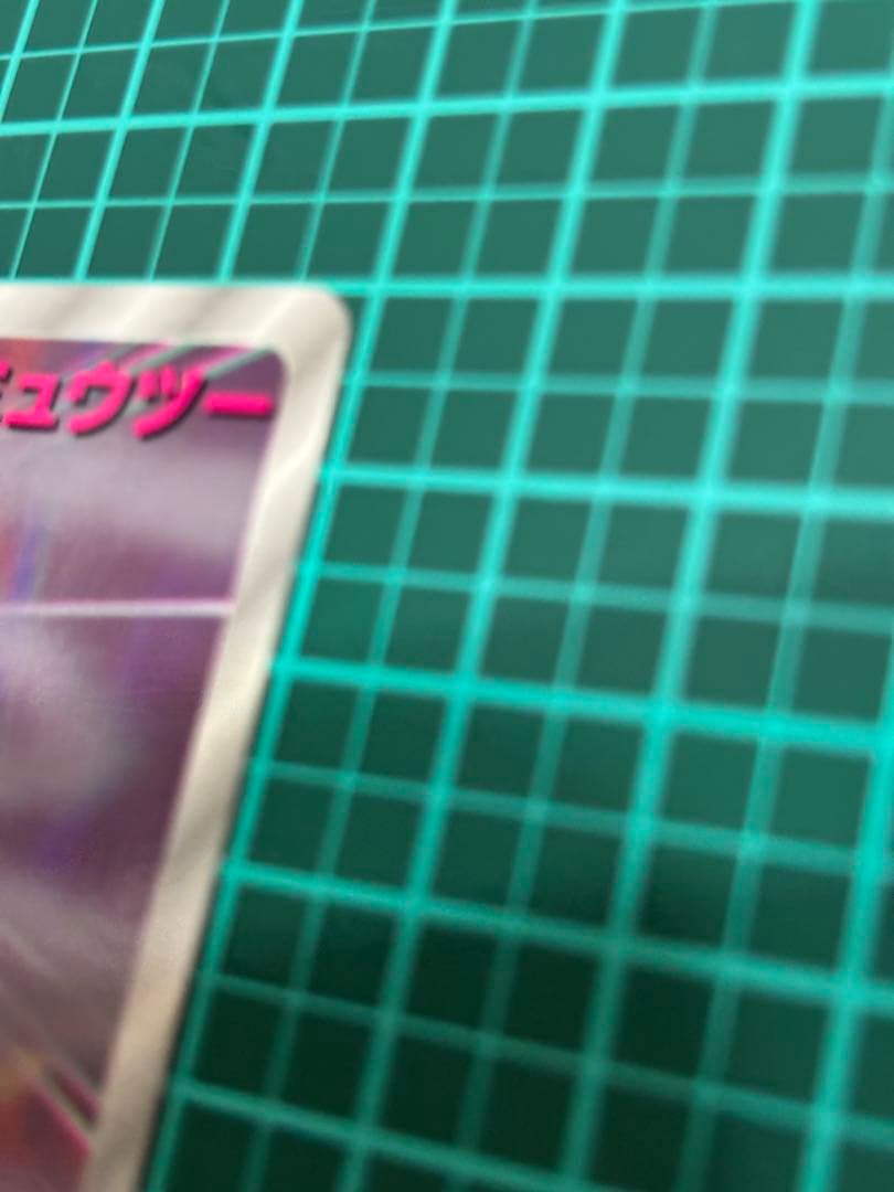 トップサンポケモン3Dカードミュウツー