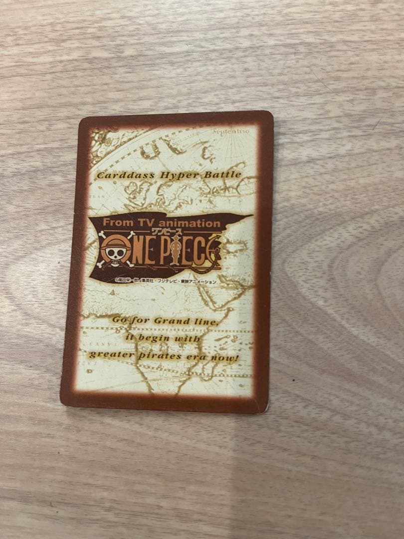 絶版品 旧ワンピースカード カードダス ハイパーバトル 長き道のり