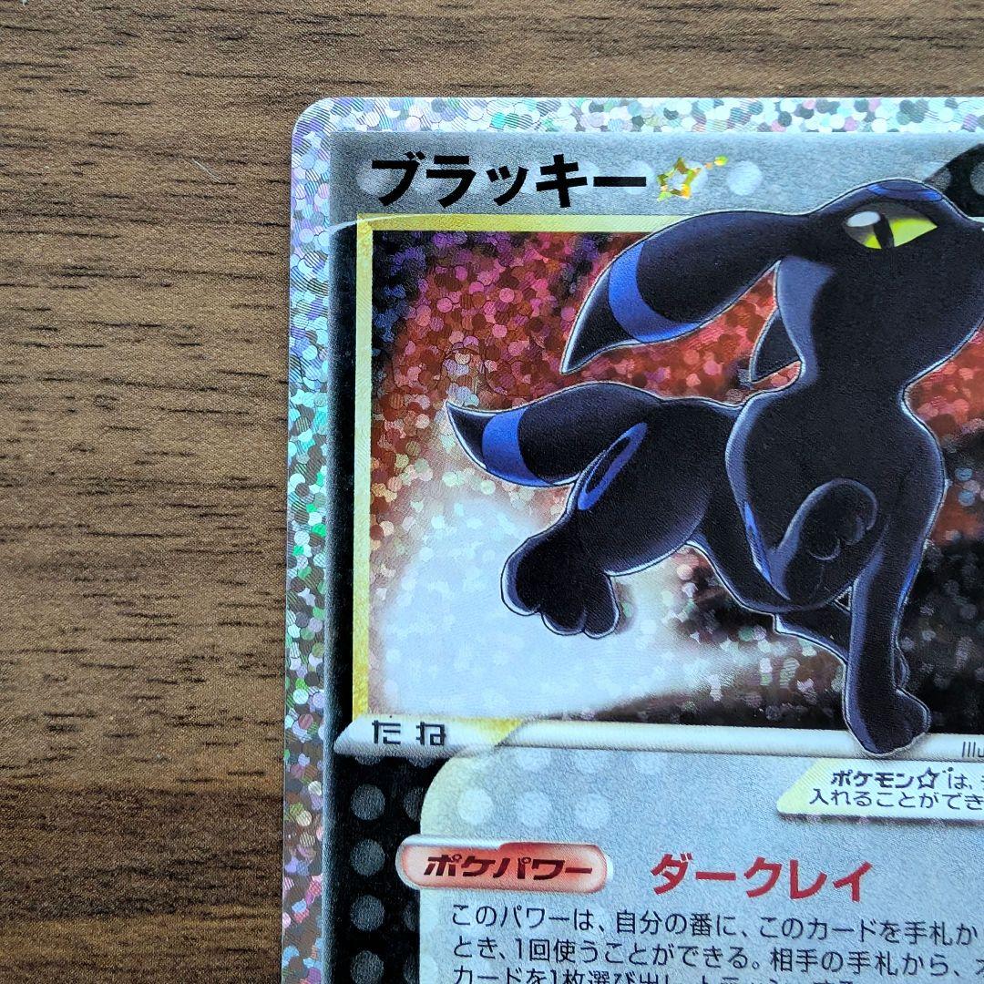 ブラッキー☆ プロモカードパック 25th ANNIVERSARY