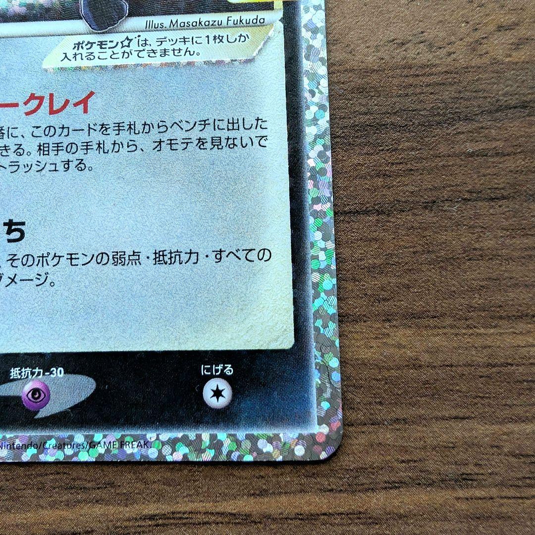 ブラッキー☆ プロモカードパック 25th ANNIVERSARY