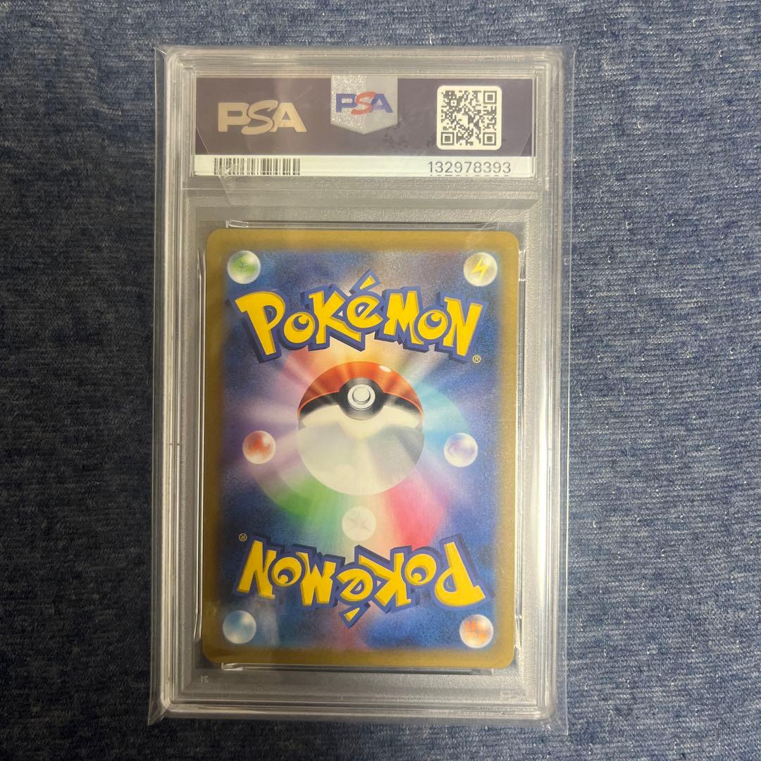 マリィのプライド PSA9