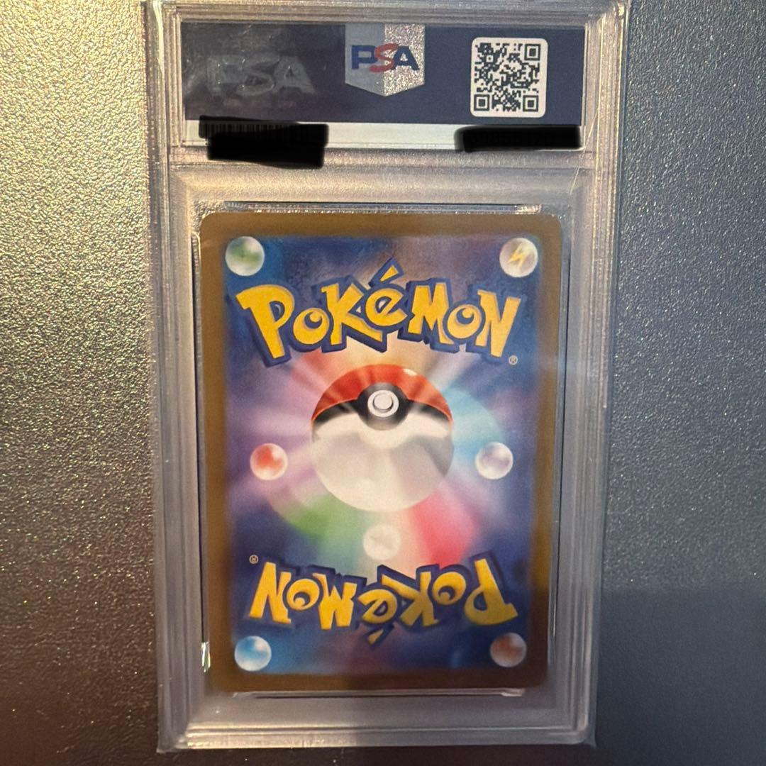 サンダースex SAR SV8a テラスタルフェスex PSA10