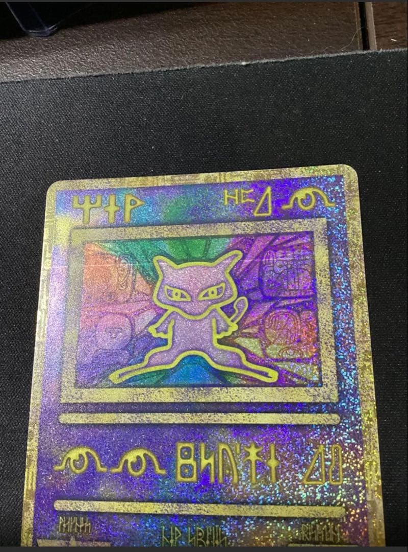 古代ミュウ エラー 前期版 :プロモ　ルギア爆誕　Nintedo n抜け 表記)