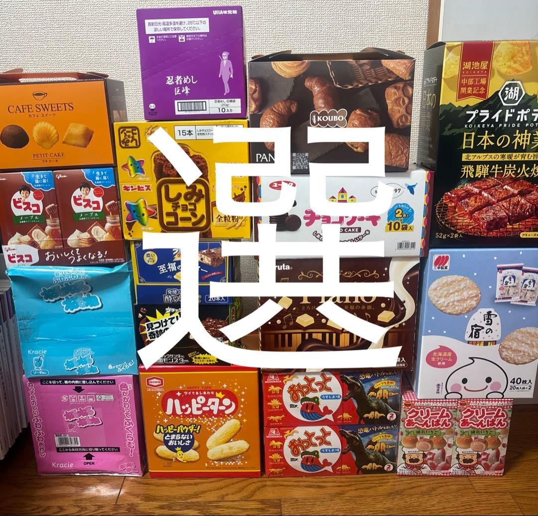 ハッピーターンリッチデニッシュおっとっとビスコしみチョココーンチョコケーキなど