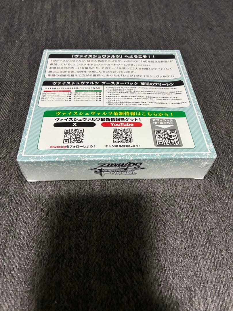 Tarocha初版 ヴァイスシュヴァルツ葬送のフリーレン　ブースターパック