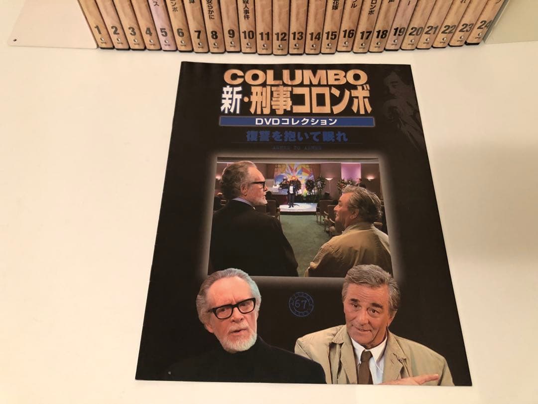 新・刑事コロンボ DVDコレクション 全24巻