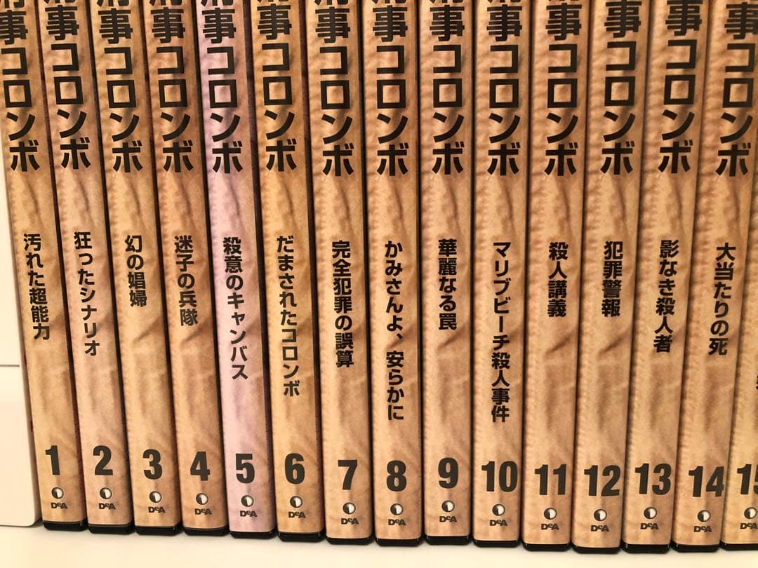 新・刑事コロンボ DVDコレクション 全24巻