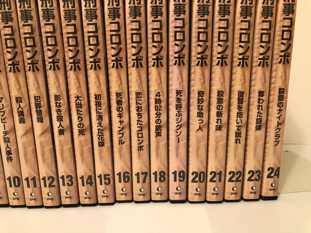 新・刑事コロンボ DVDコレクション 全24巻