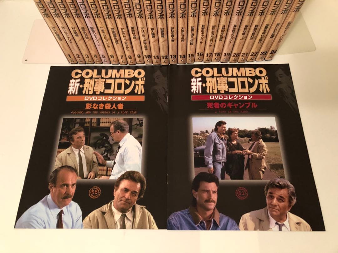 新・刑事コロンボ DVDコレクション 全24巻