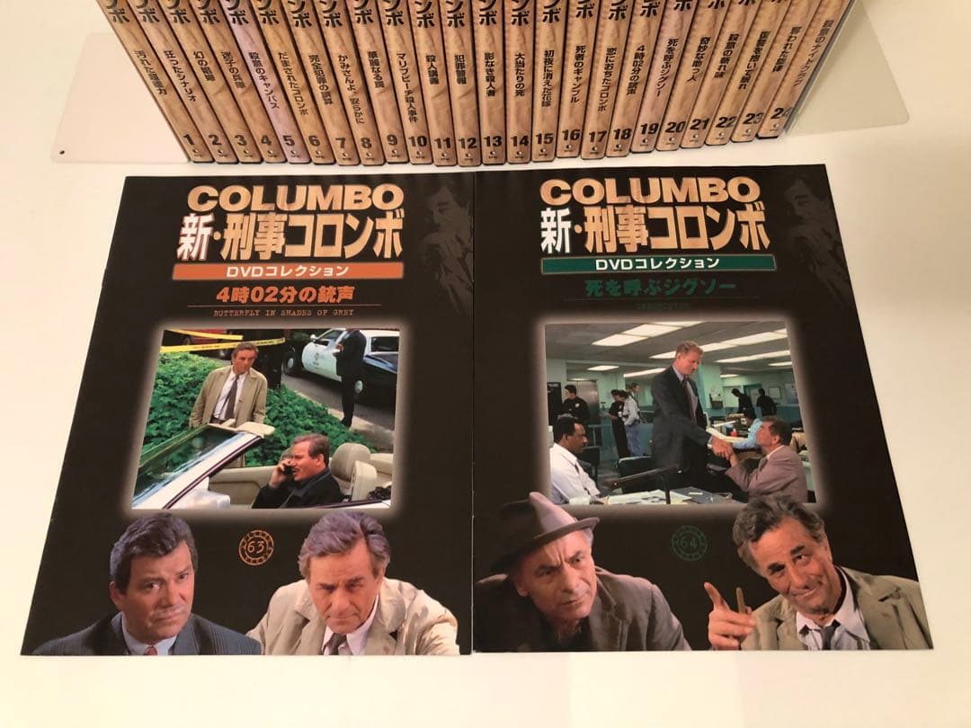 新・刑事コロンボ DVDコレクション 全24巻