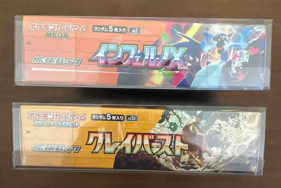 カ*ビ様 新品　未開封　ポケカ　クレイバースト　インフェルノＸ　BOX シュリン