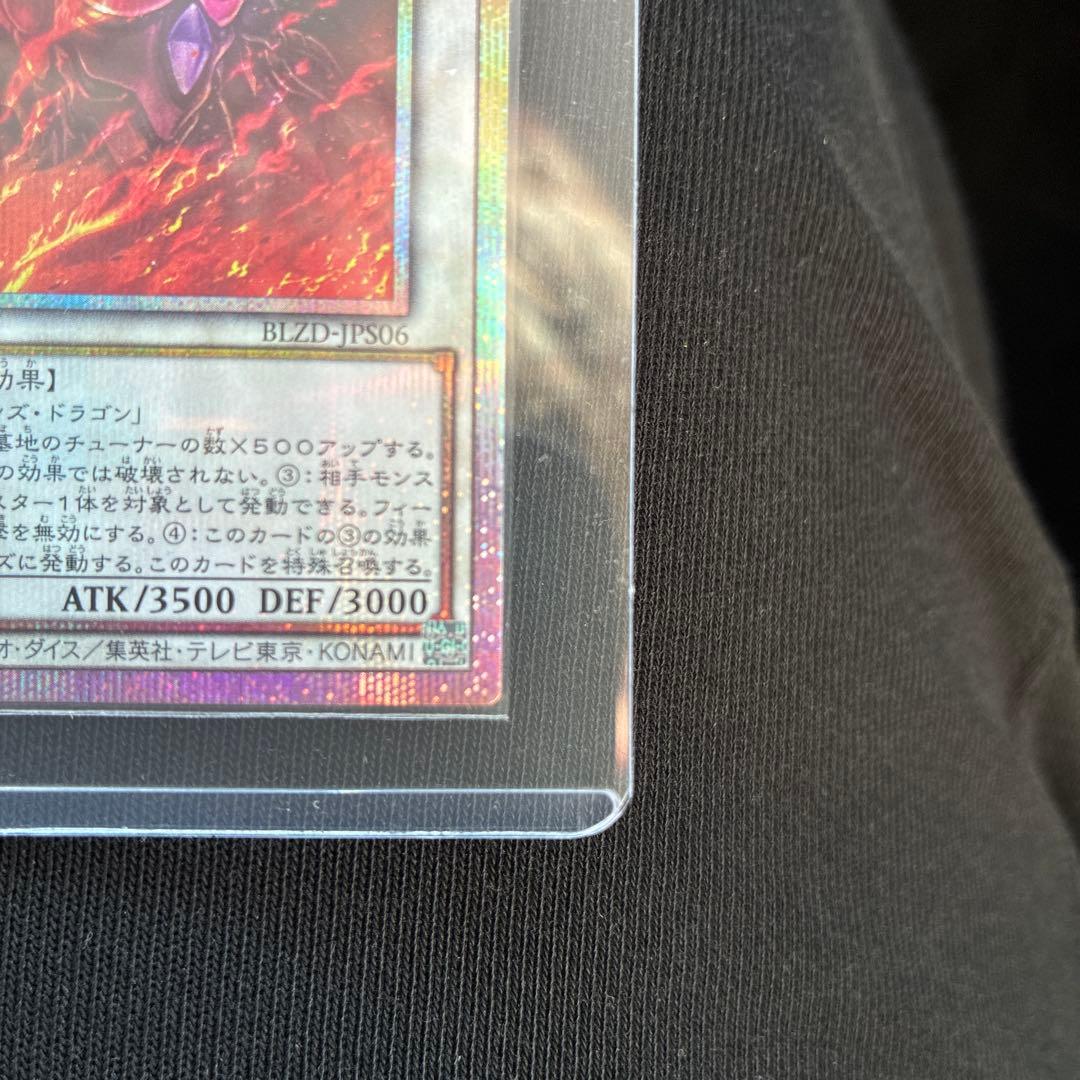 スカーレッド・ノヴァ・ドラゴン プリシク