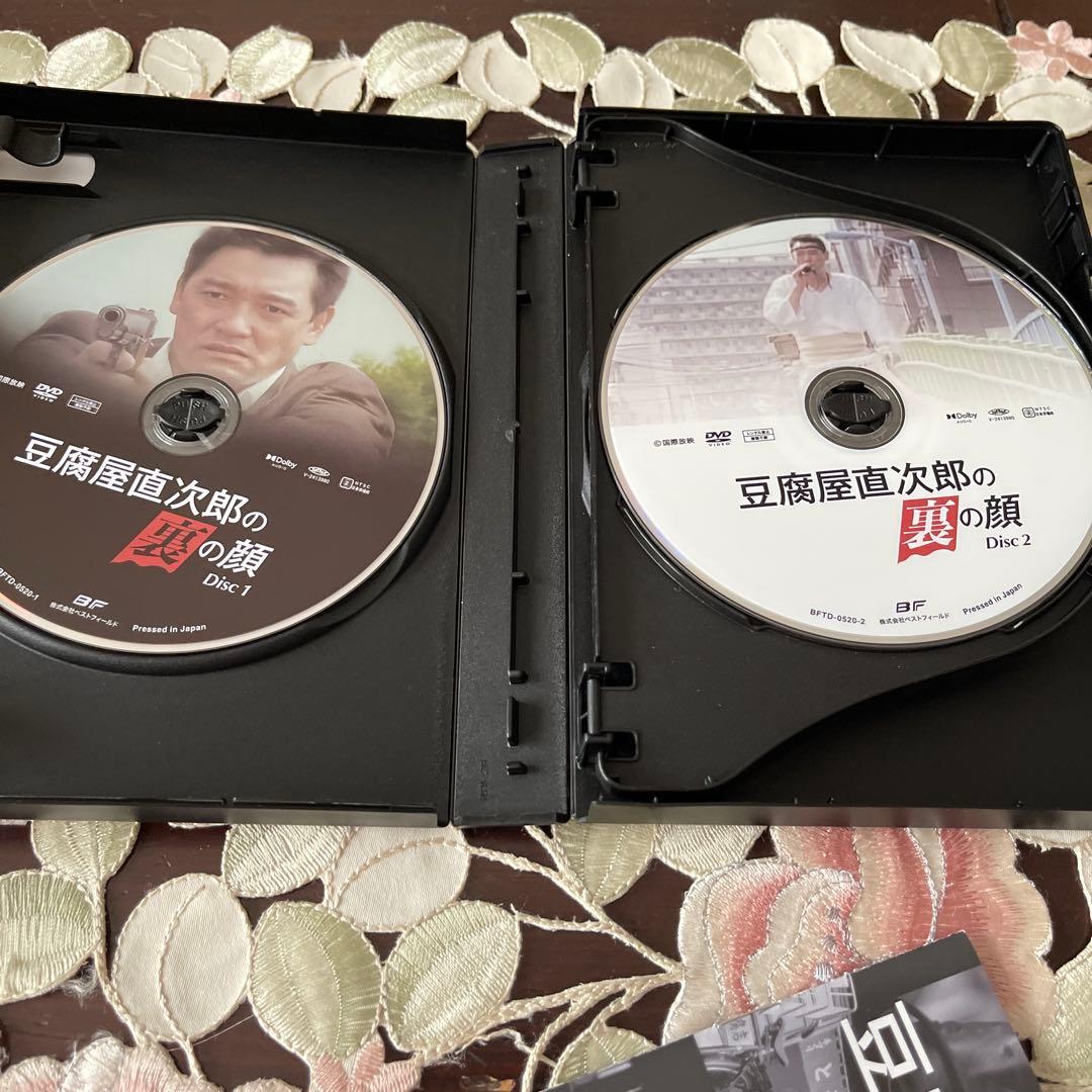 萩原健一豆腐屋直次郎の裏の顔 コレクターズDVD HD〈4枚組〉